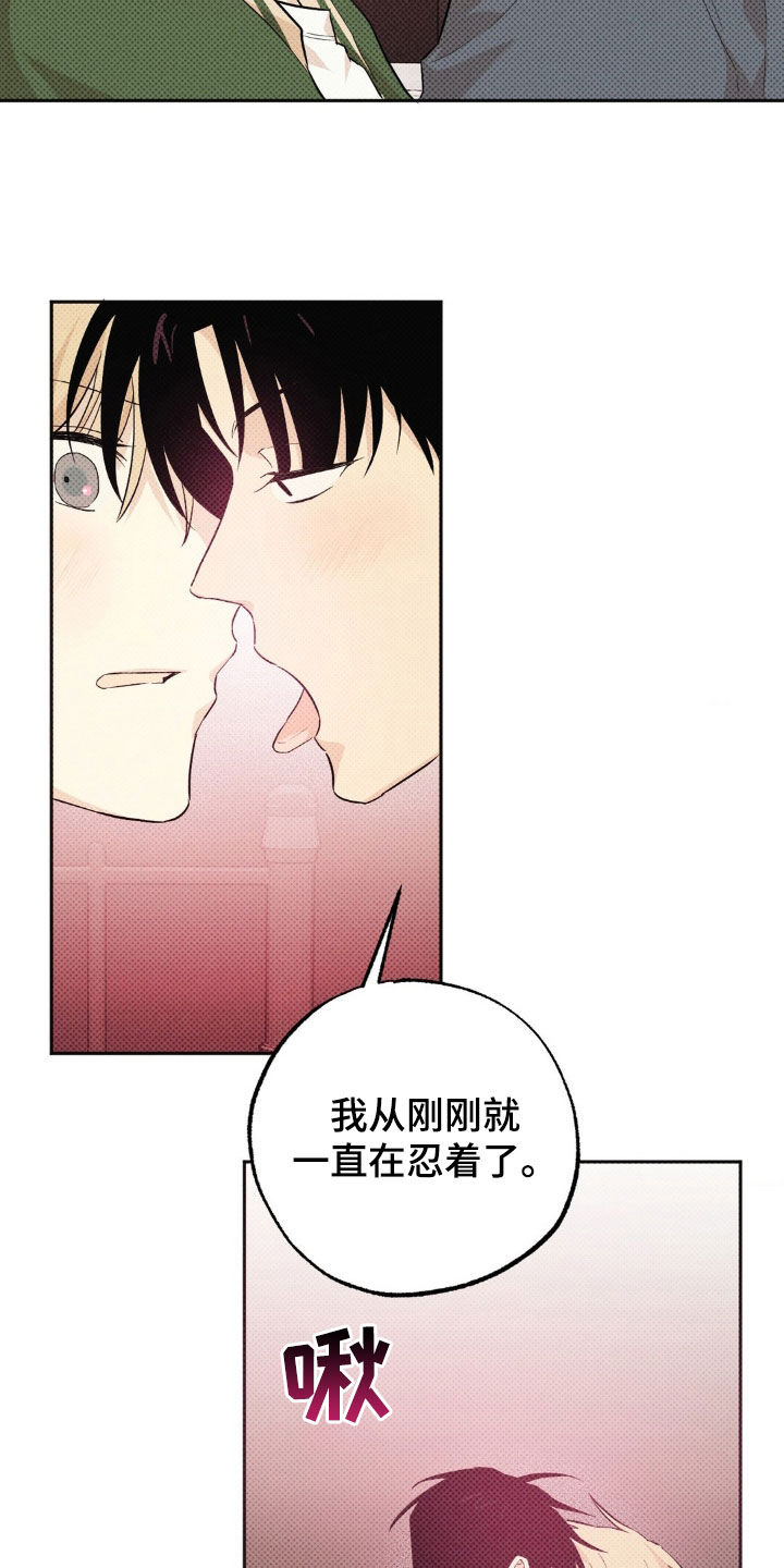 线下的JK少年漫画,第14话2图