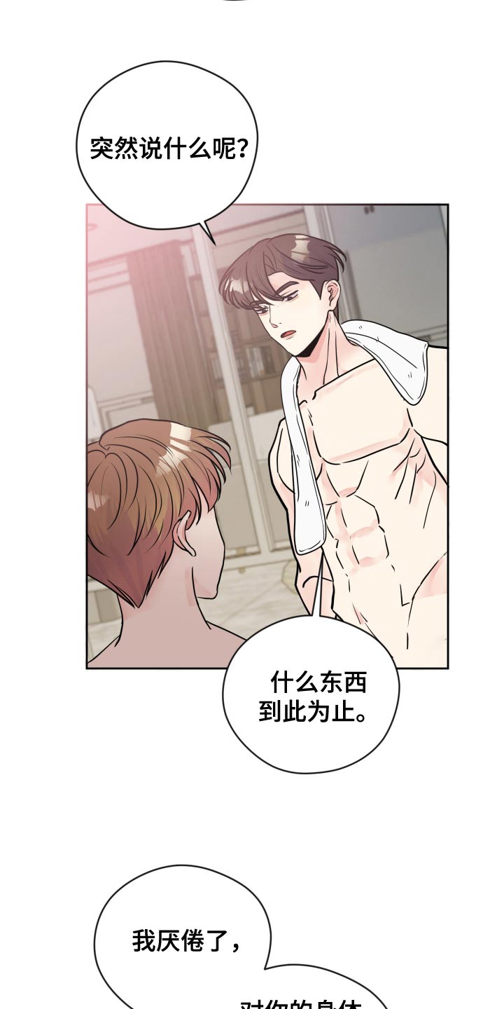 我的热血青年漫画,第44话2图