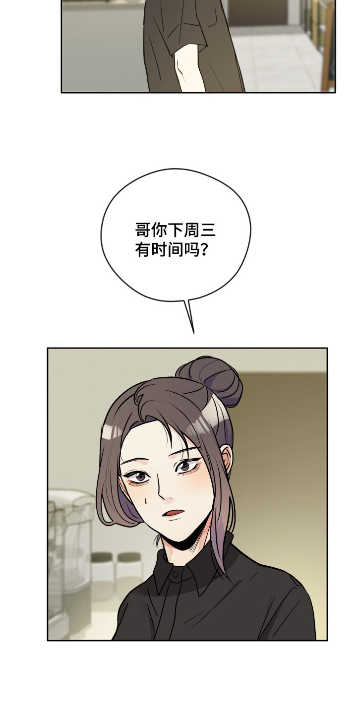 我的热血青年漫画,第38话2图