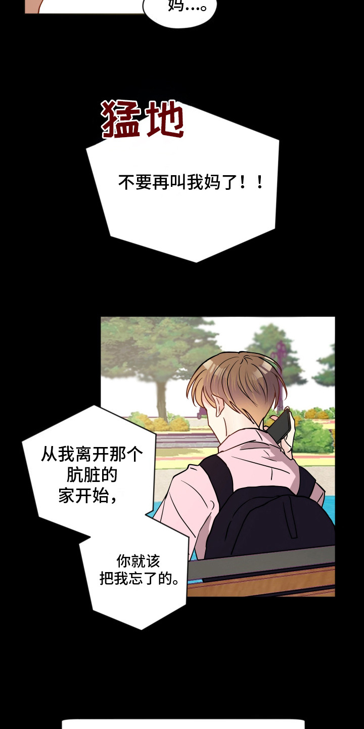 我的热血青年漫画,第3话2图