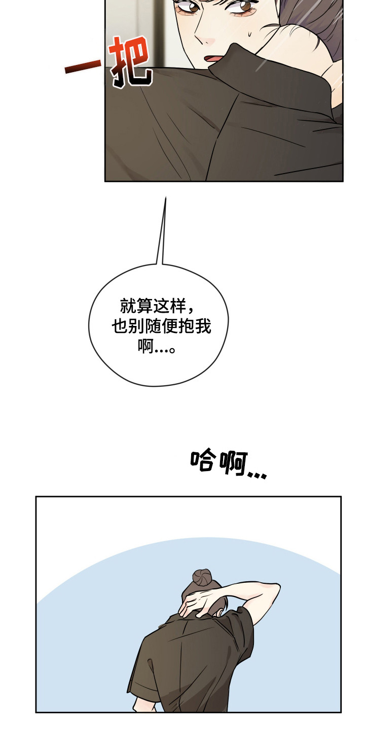 我的热血青年漫画,第38话1图