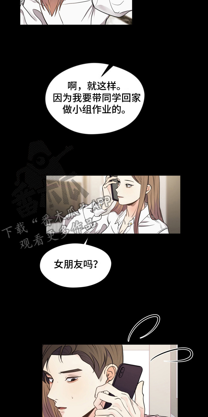 我的热血青年漫画,第17话2图