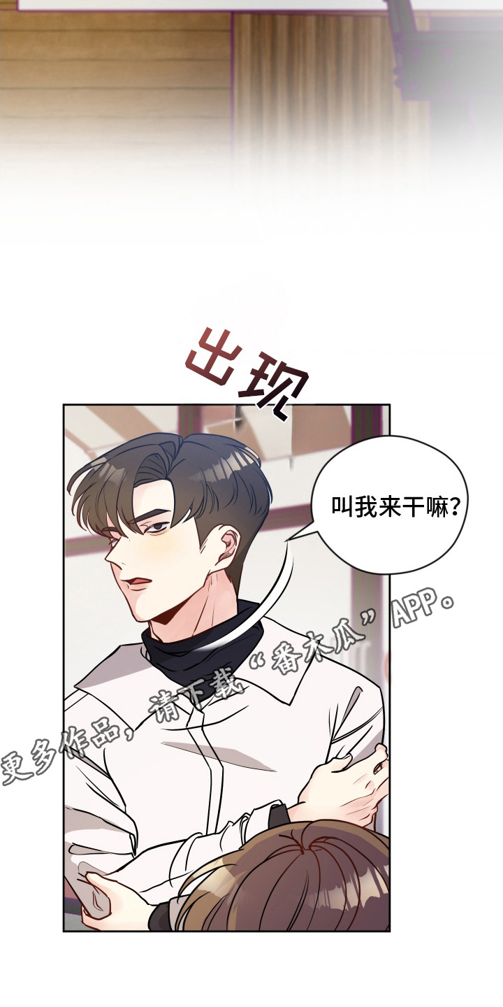 我的热血青年漫画,第5话1图