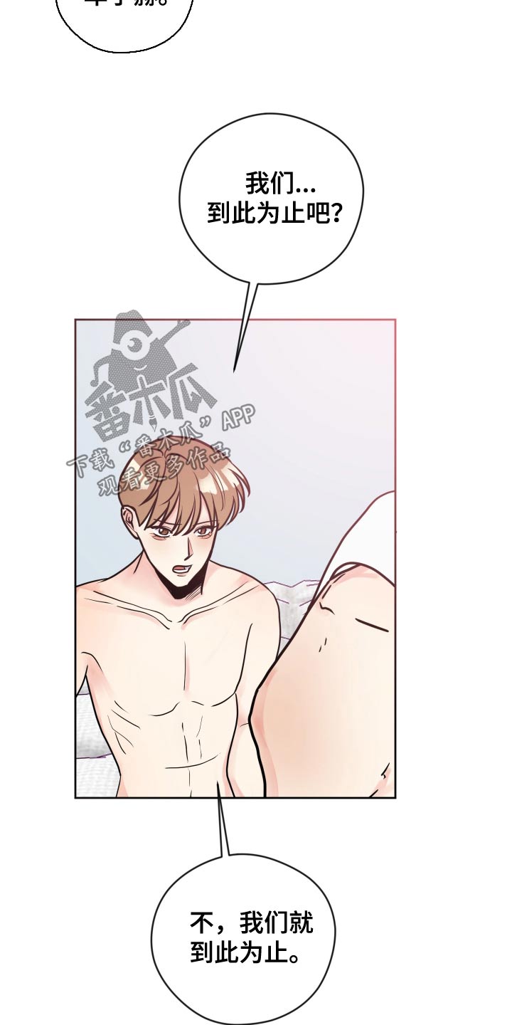 我的热血青年漫画,第44话1图