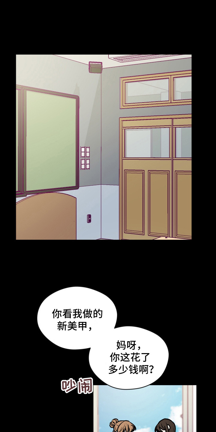 我的热血青年漫画,第12话1图