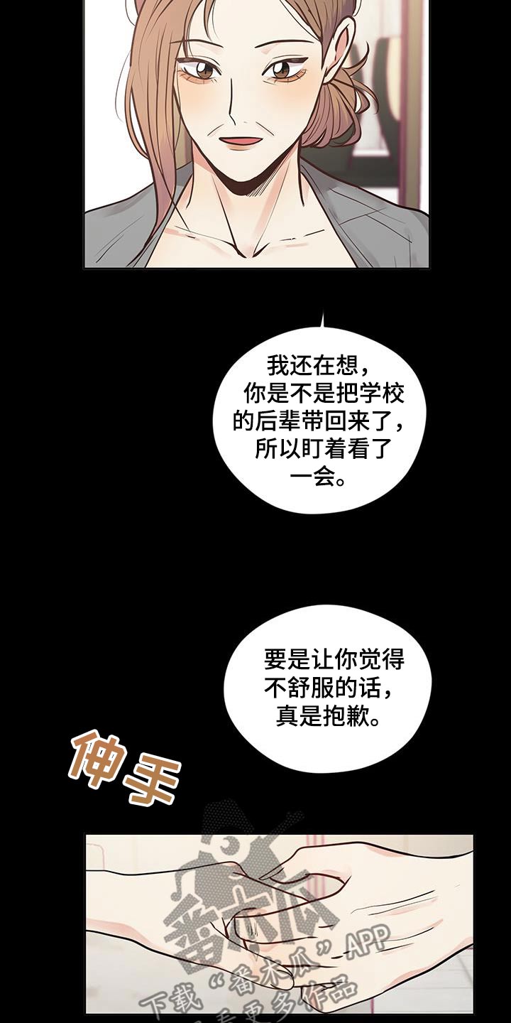 我的热血青年漫画,第23话2图