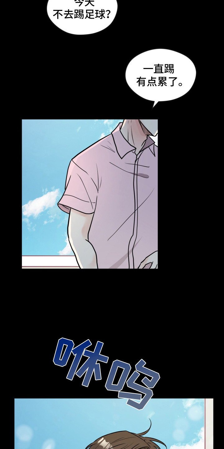 我的热血青年漫画,第11话2图