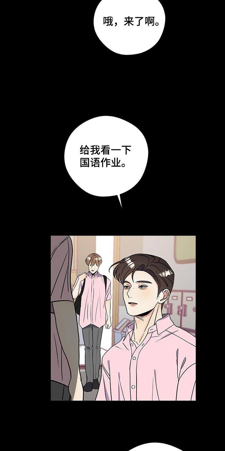 我的热血青年漫画,第31话1图