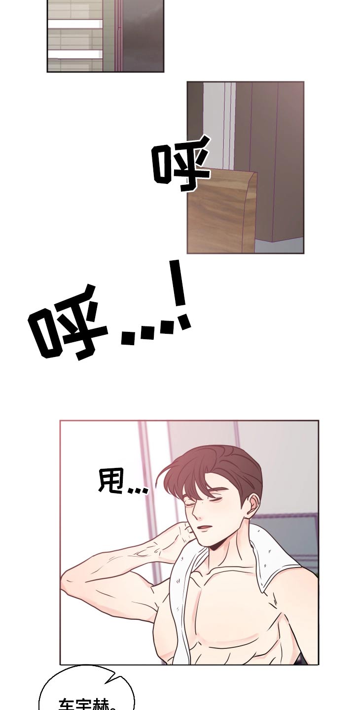 我的热血青年漫画,第44话2图