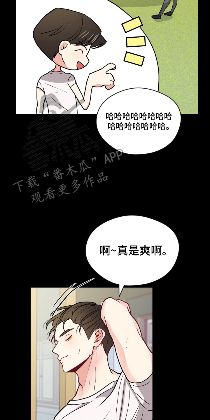 我的热血青年漫画,第12话2图