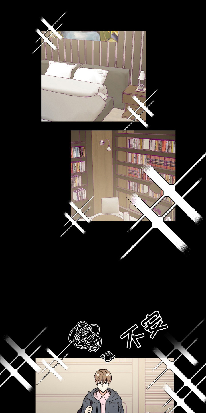 我的热血青年漫画,第17话1图