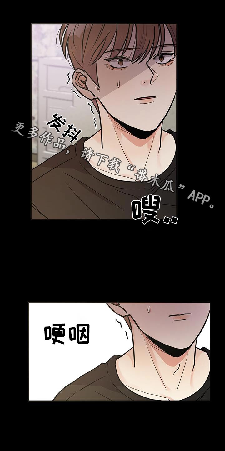 我的热血青年漫画,第28话1图