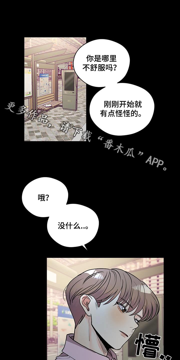 我的热血青年漫画,第24话1图