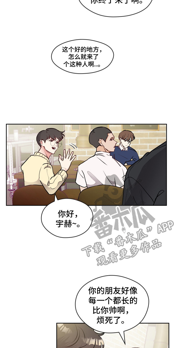 我的热血青年漫画,第7话2图