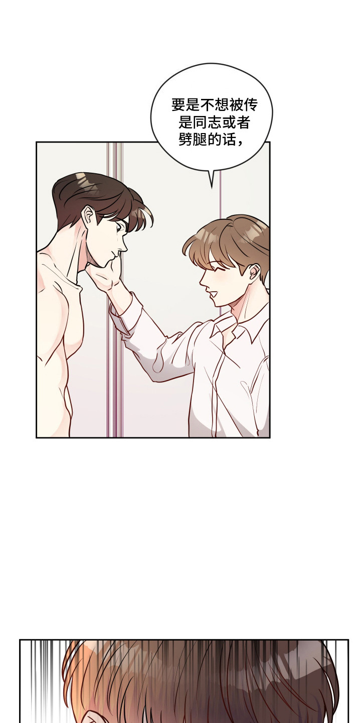 我的热血青年漫画,第9话1图