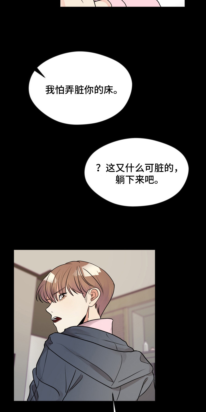 我的热血青年漫画,第17话2图