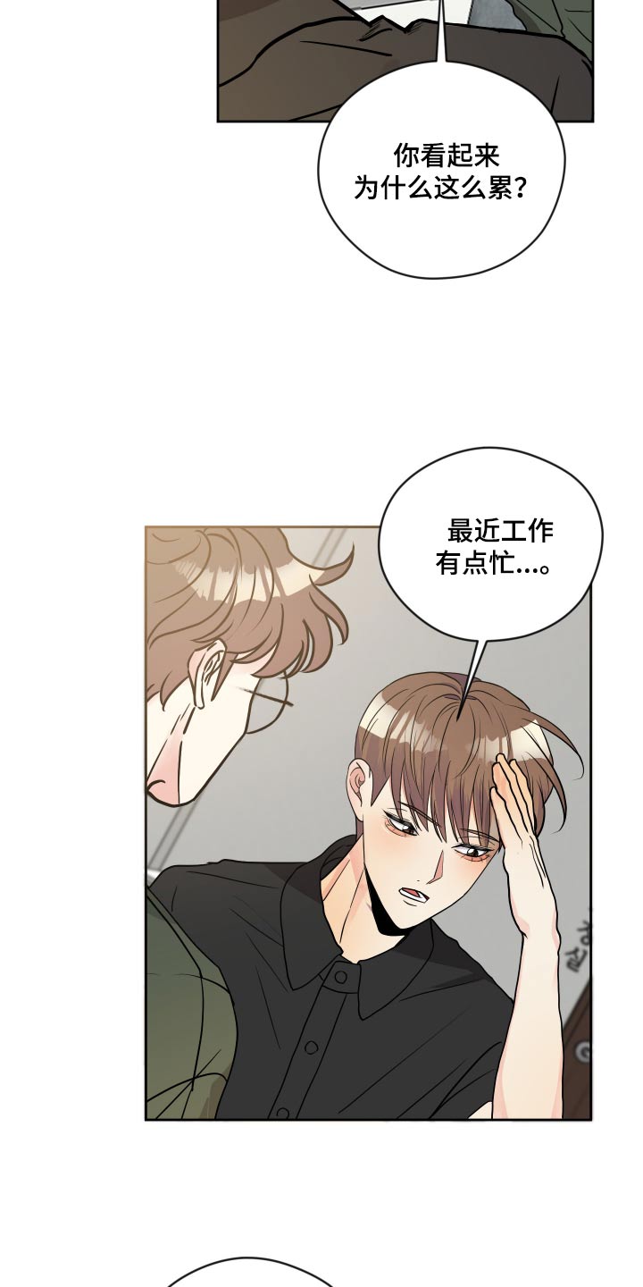 我的热血青年漫画,第46话2图