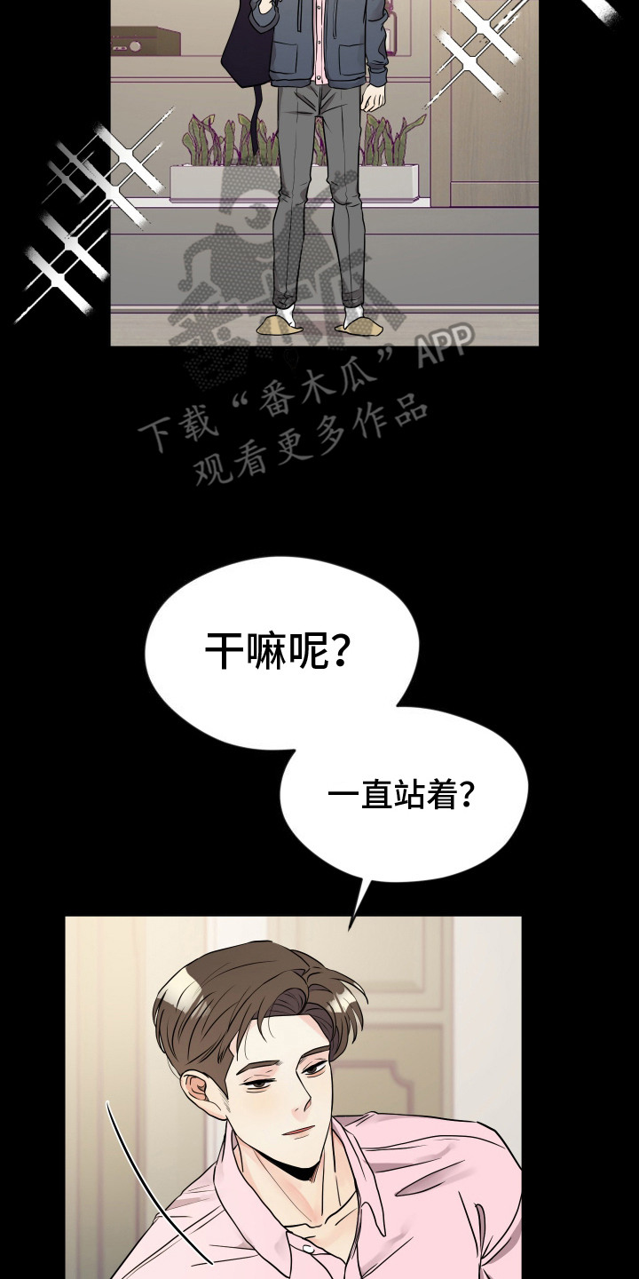 我的热血青年漫画,第17话2图