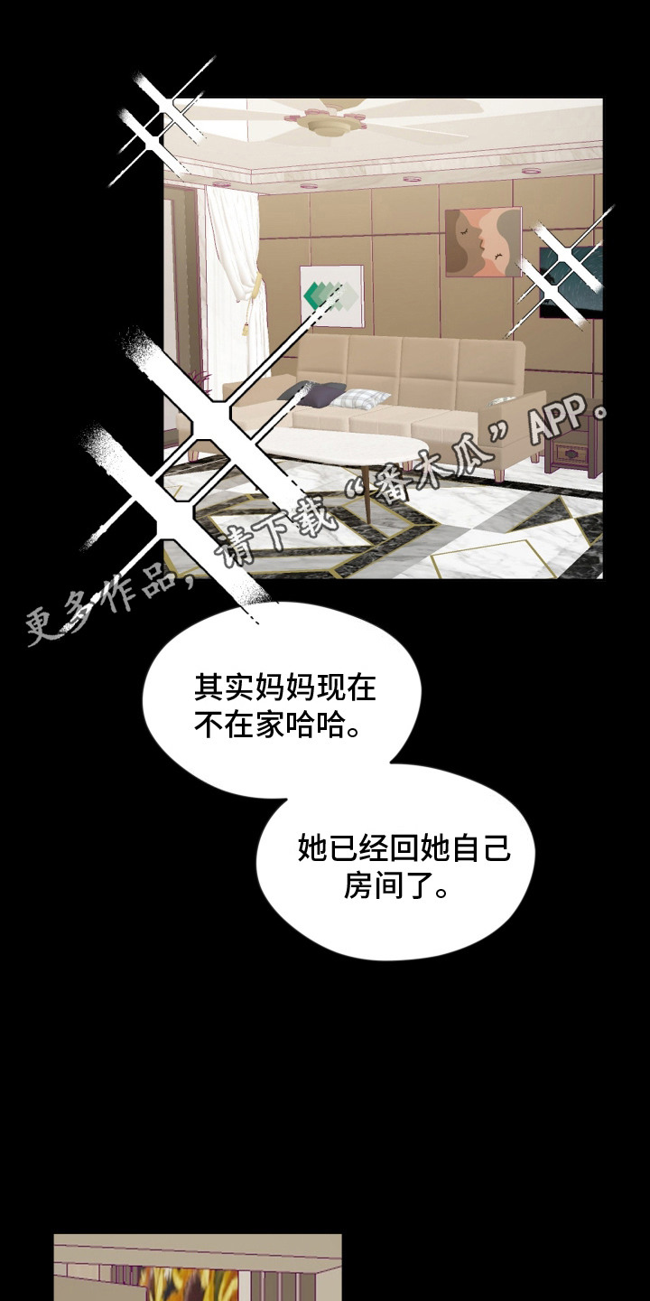 我的热血青年漫画,第17话1图
