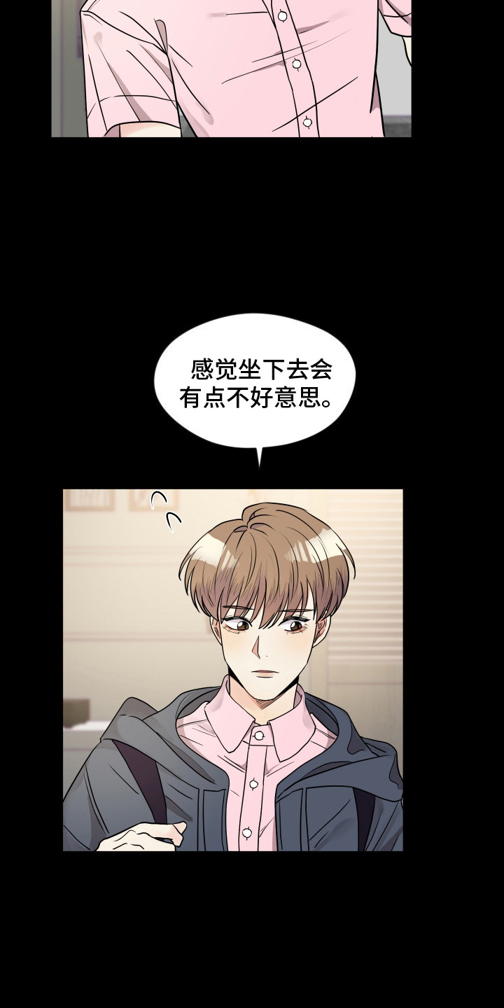 我的热血青年漫画,第17话1图
