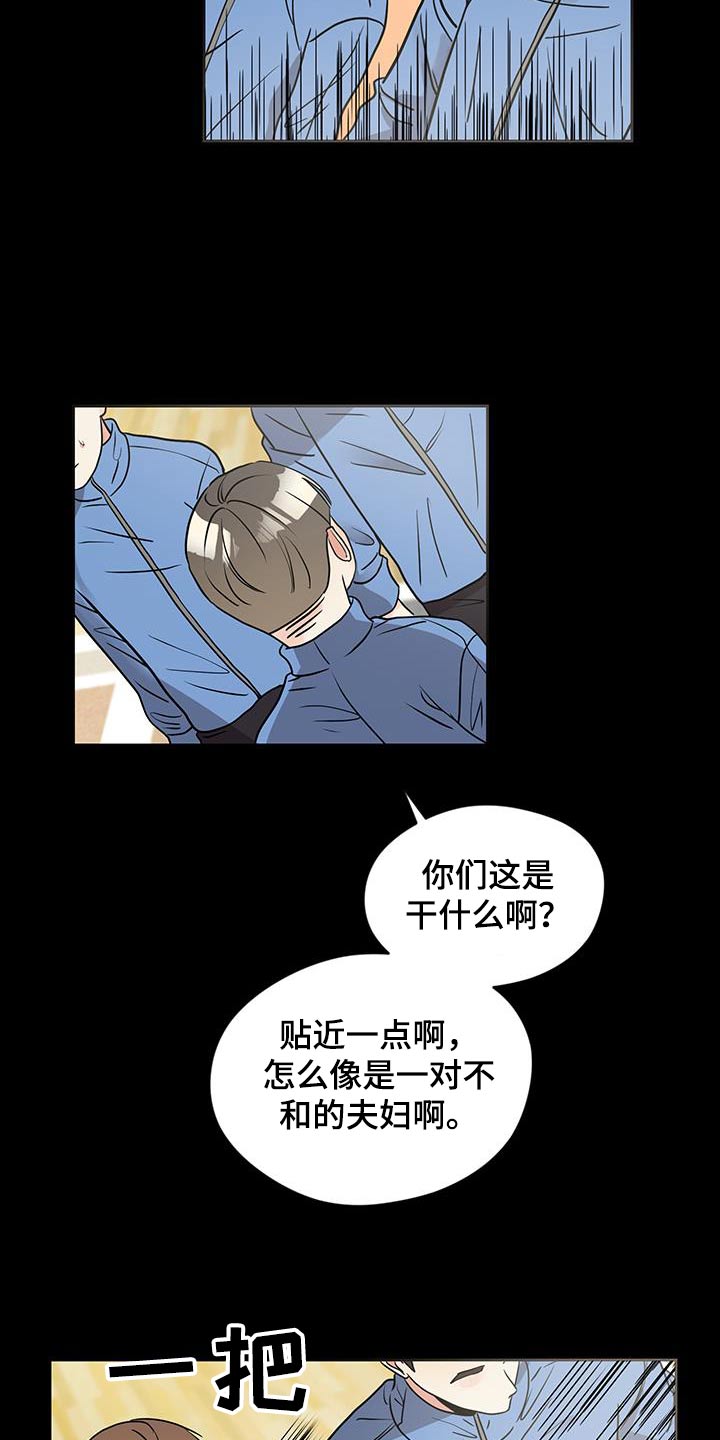 我的热血青年漫画,第25话1图