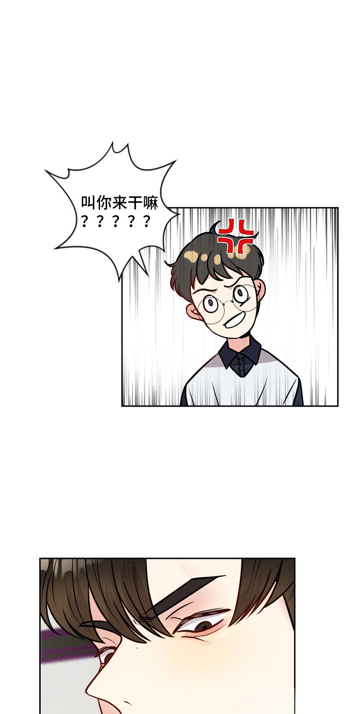 我的热血青年漫画,第5话2图