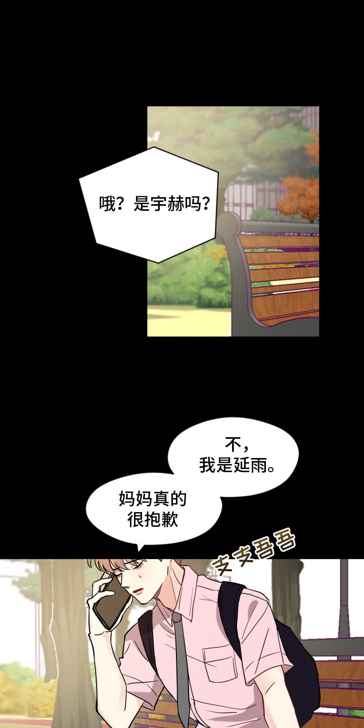 我的热血青年漫画,第3话1图