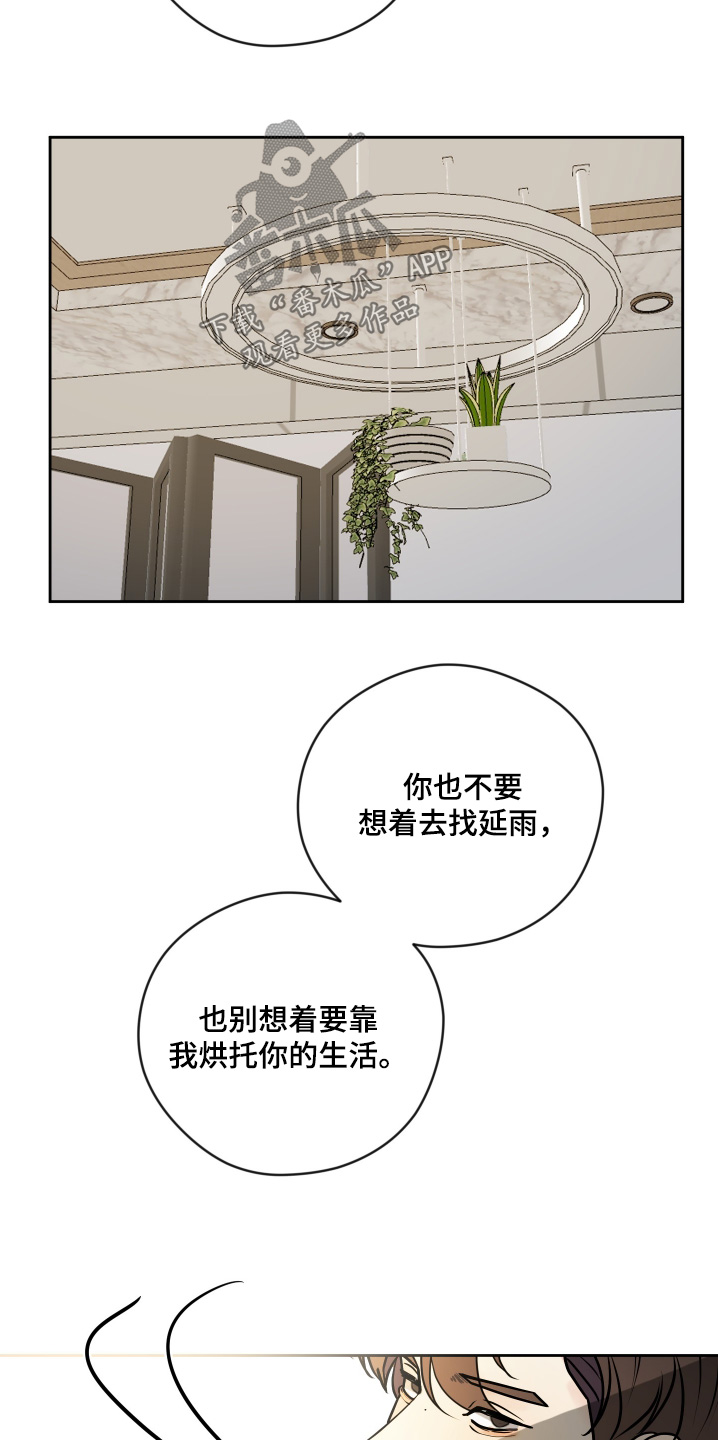 我的热血青年漫画,第59话2图