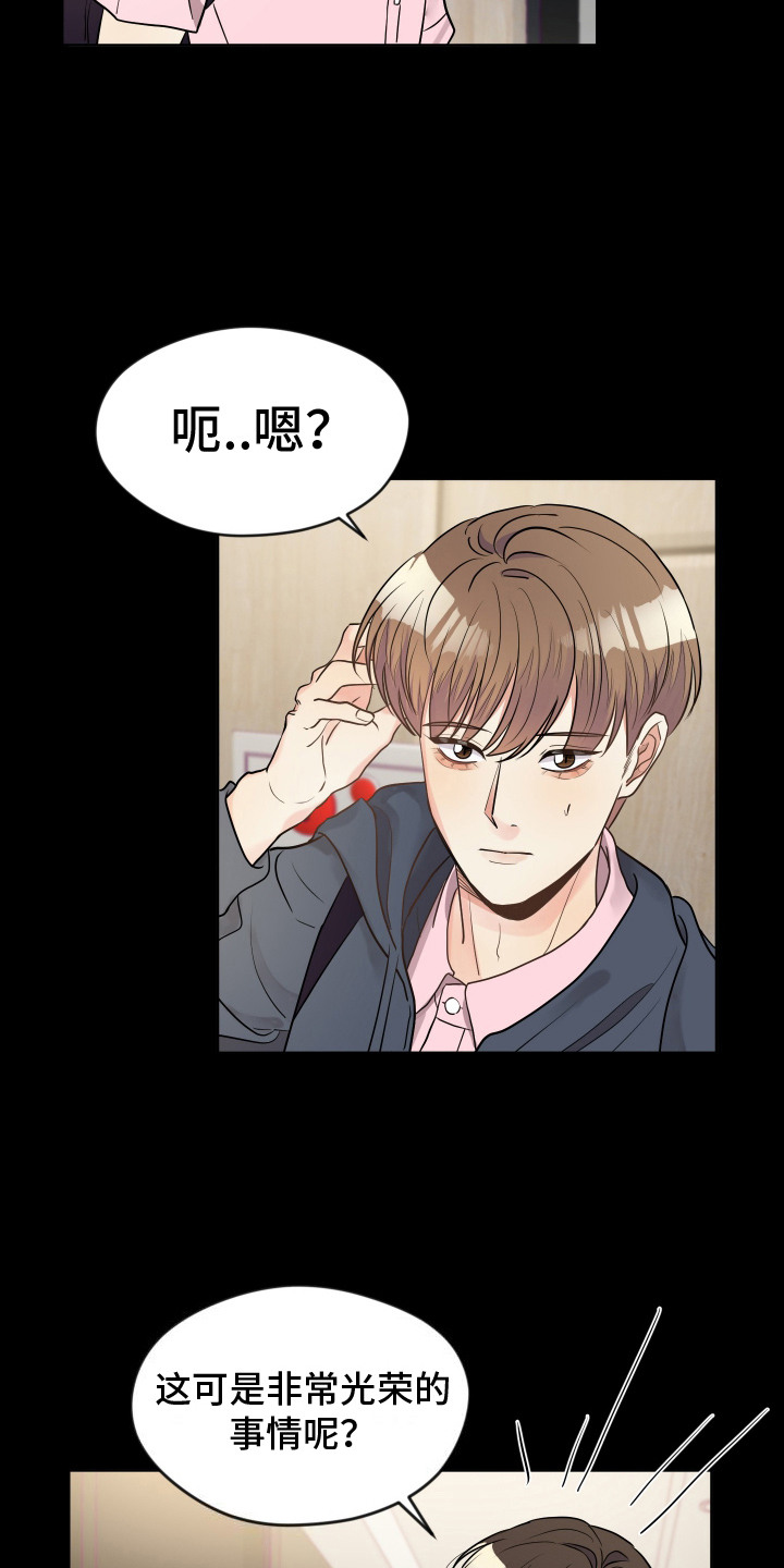 我的热血青年漫画,第17话1图