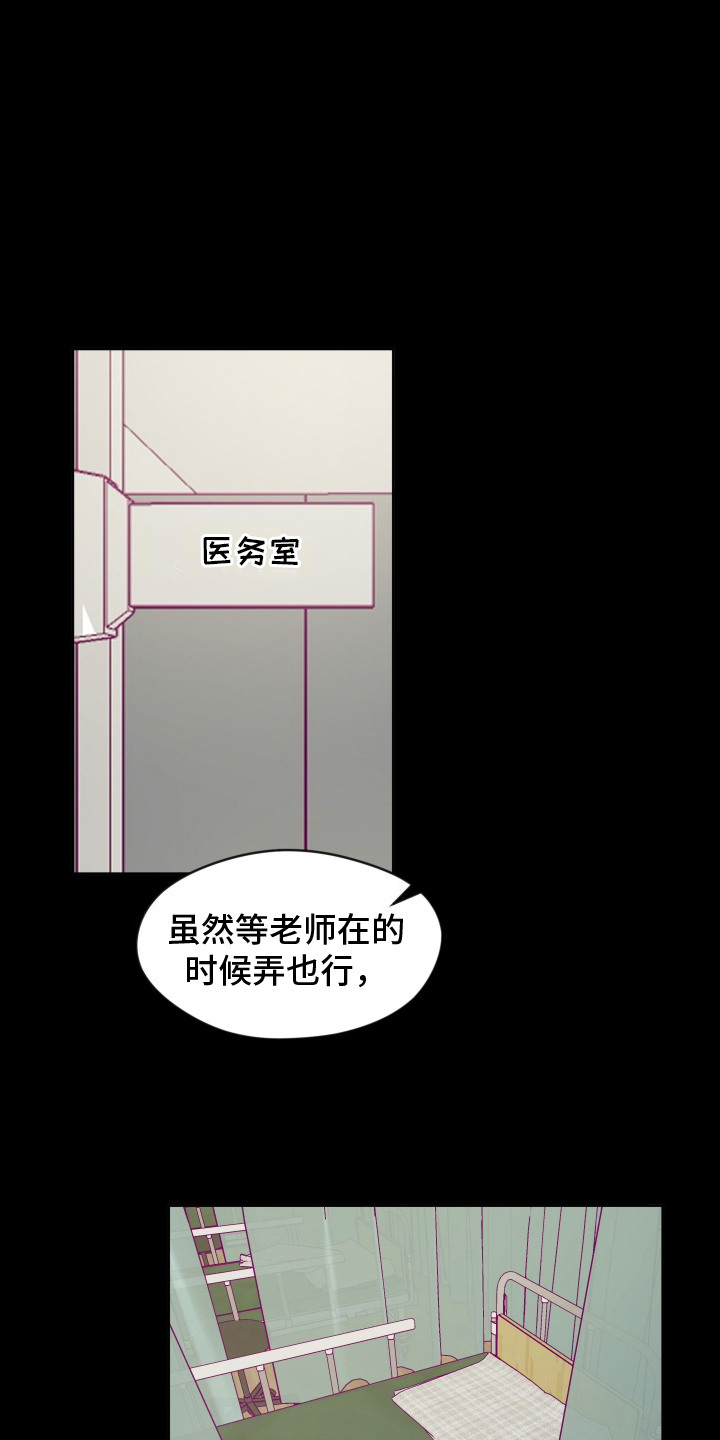 我的热血青年漫画,第16话1图