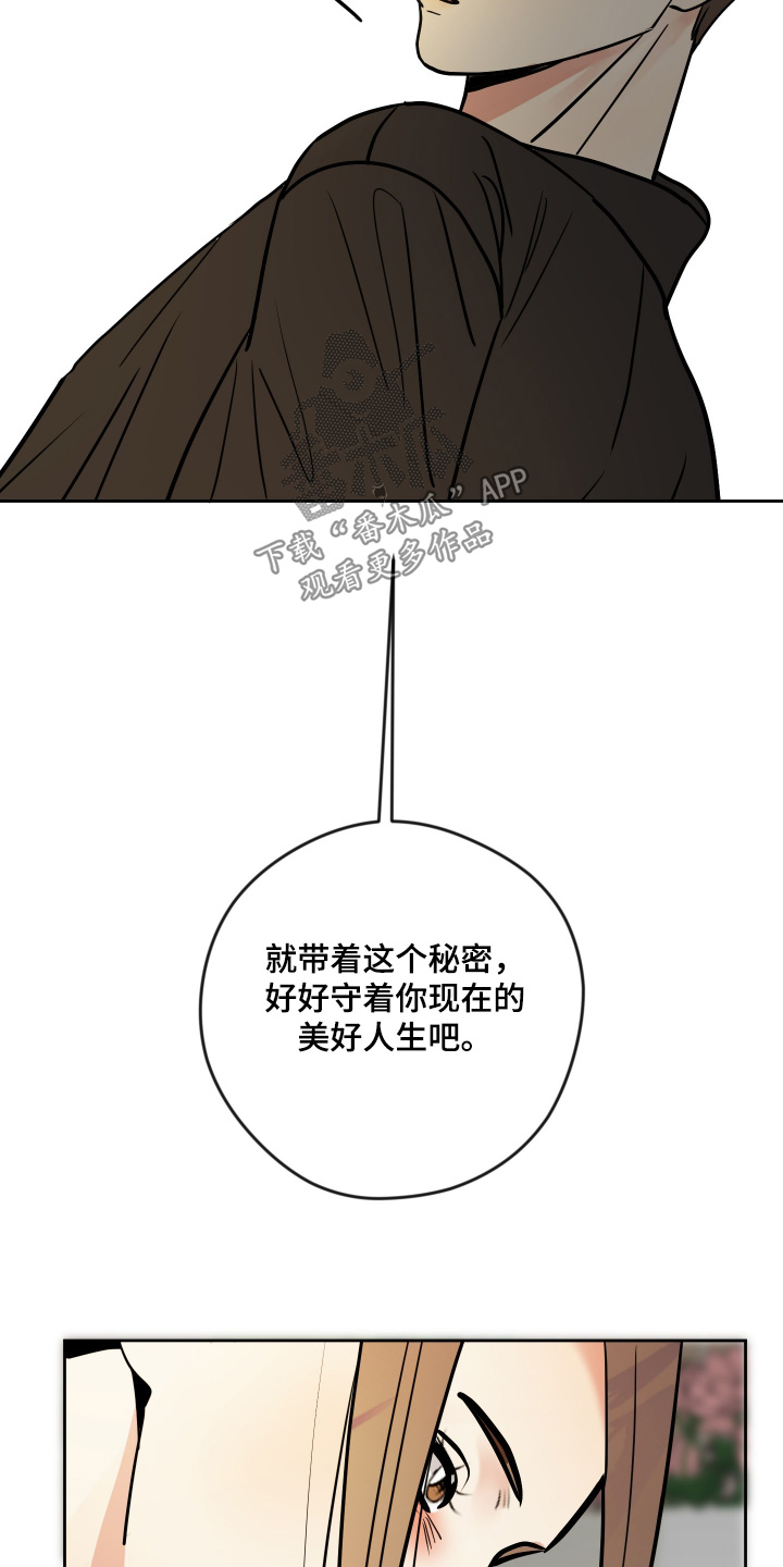 我的热血青年漫画,第59话2图