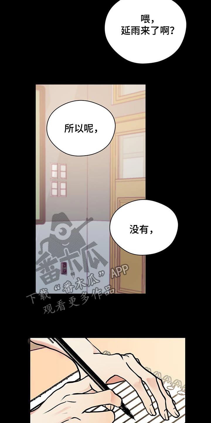 我的热血青年漫画,第31话2图