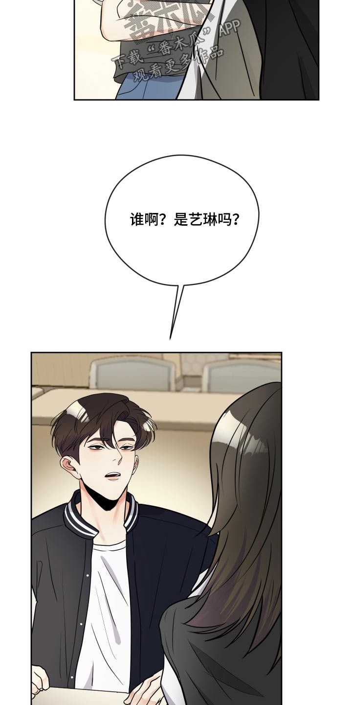 我的热血青年漫画,第34话2图