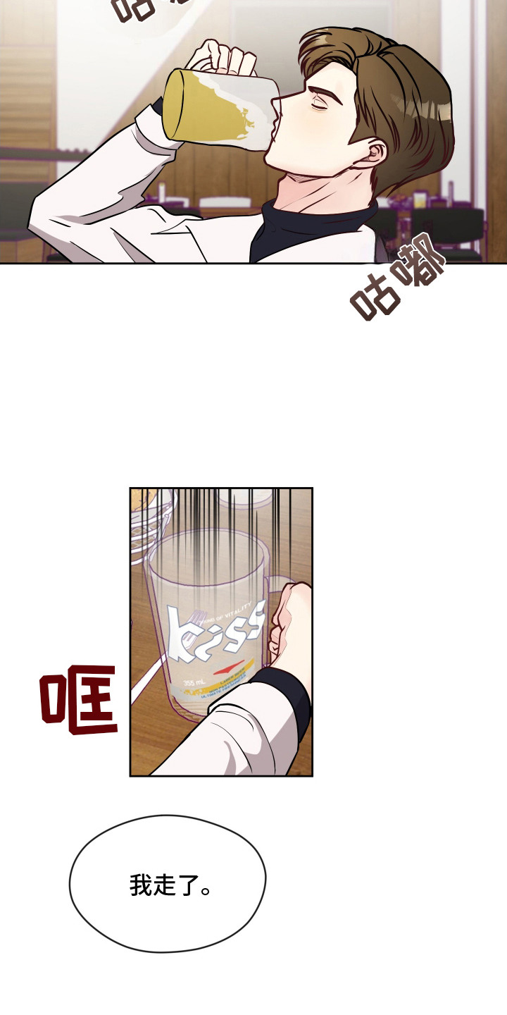 我的热血青年漫画,第6话1图