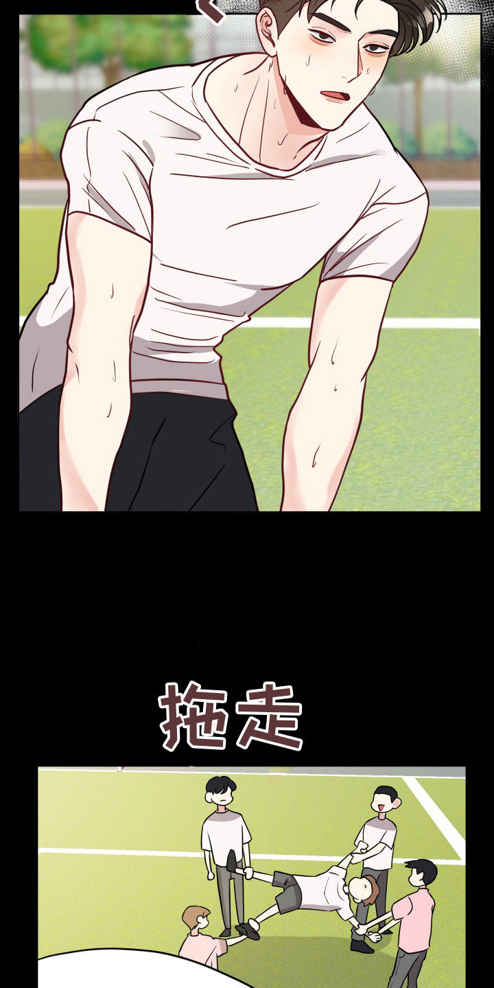 我的热血青年漫画,第12话1图