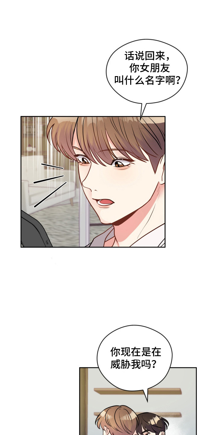 我的热血青年漫画,第9话1图