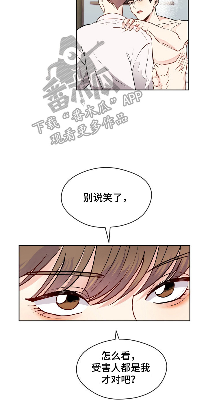 我的热血青年漫画,第9话2图