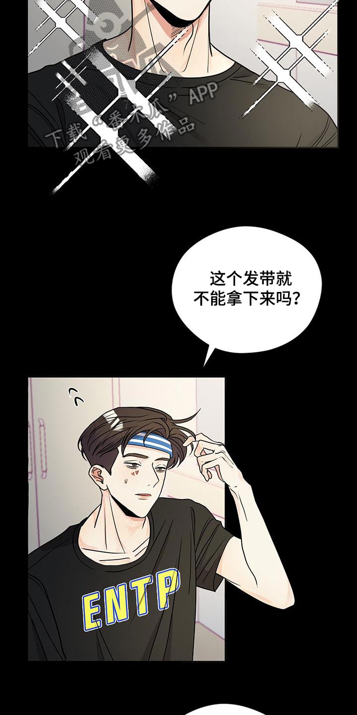 我的热血青年漫画,第26话1图