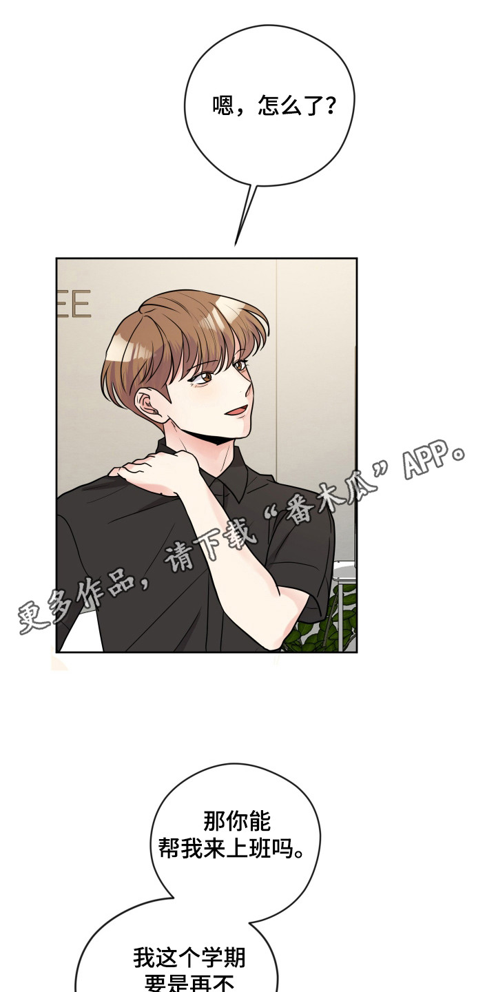 我的热血青年漫画,第38话1图