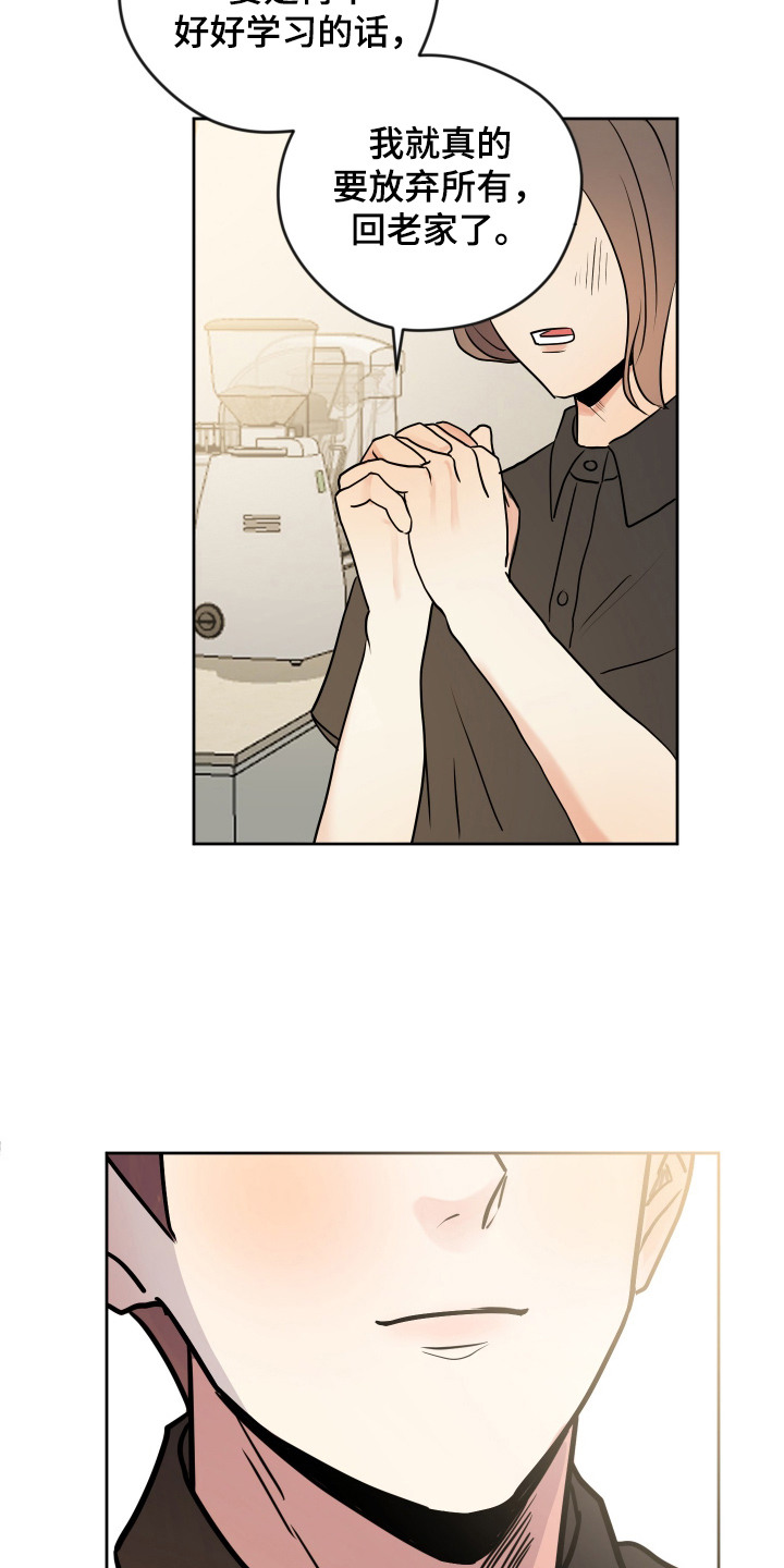 我的热血青年漫画,第38话2图