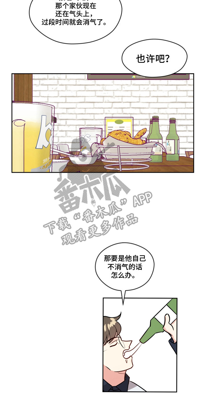 我的热血青年漫画,第6话1图