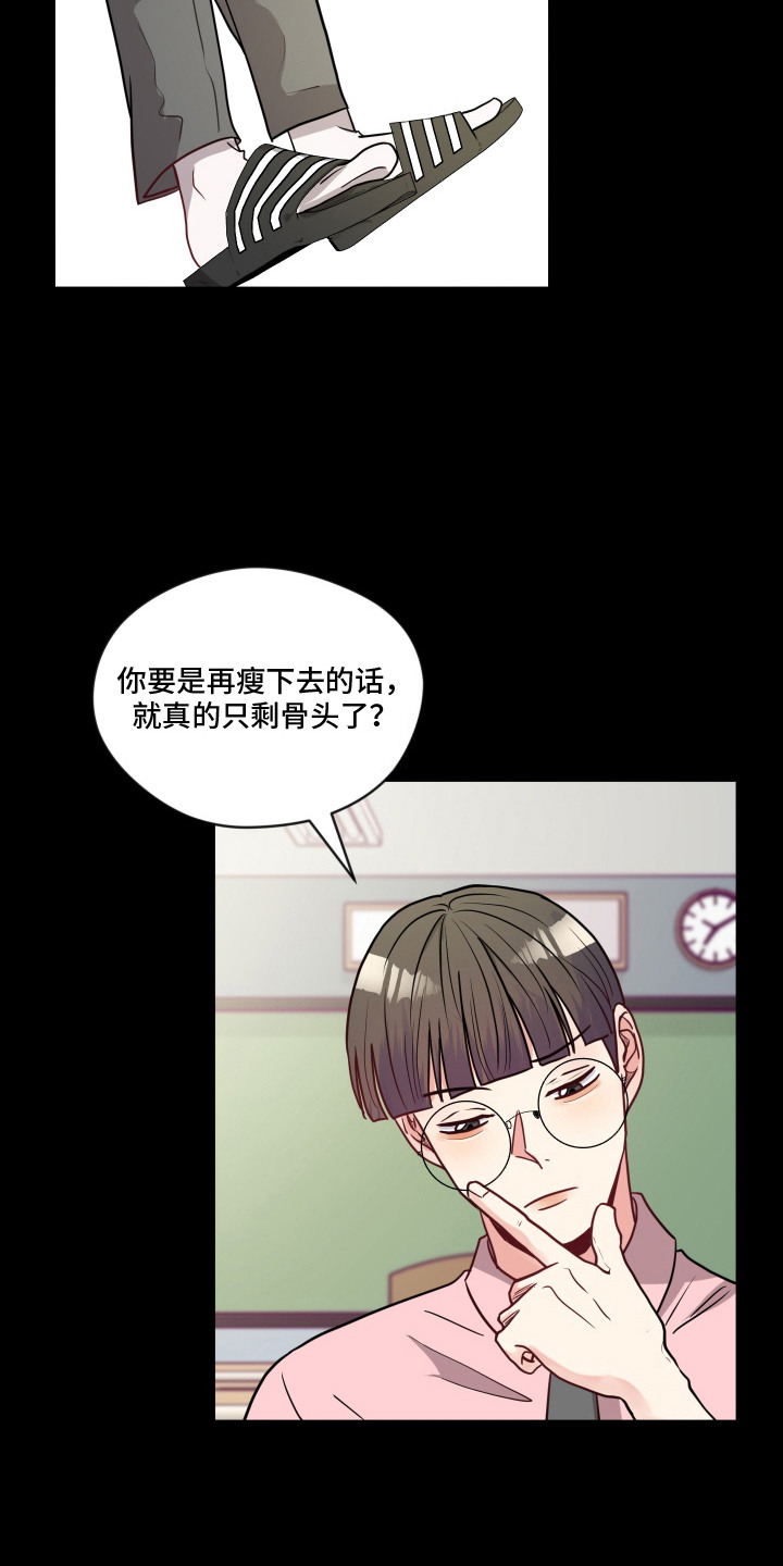 我的热血青年漫画,第11话2图
