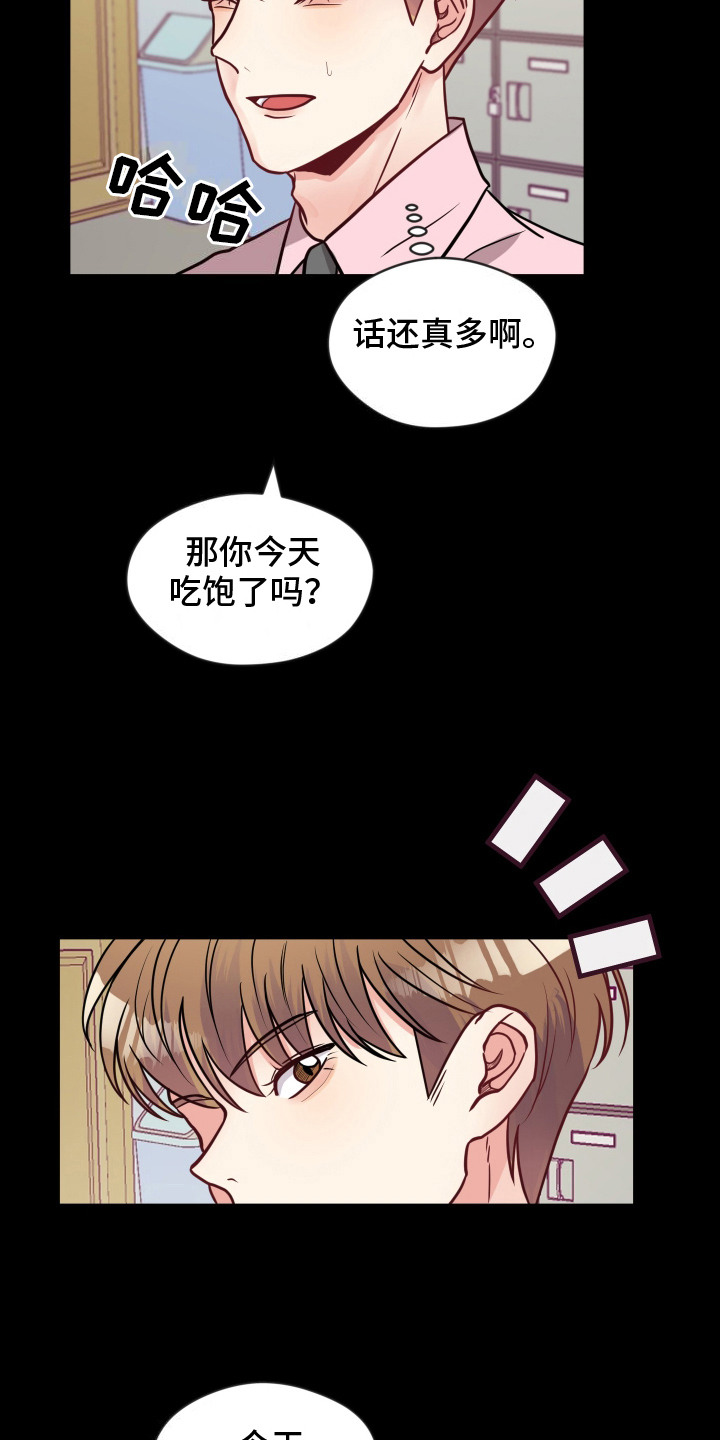 我的热血青年漫画,第11话1图