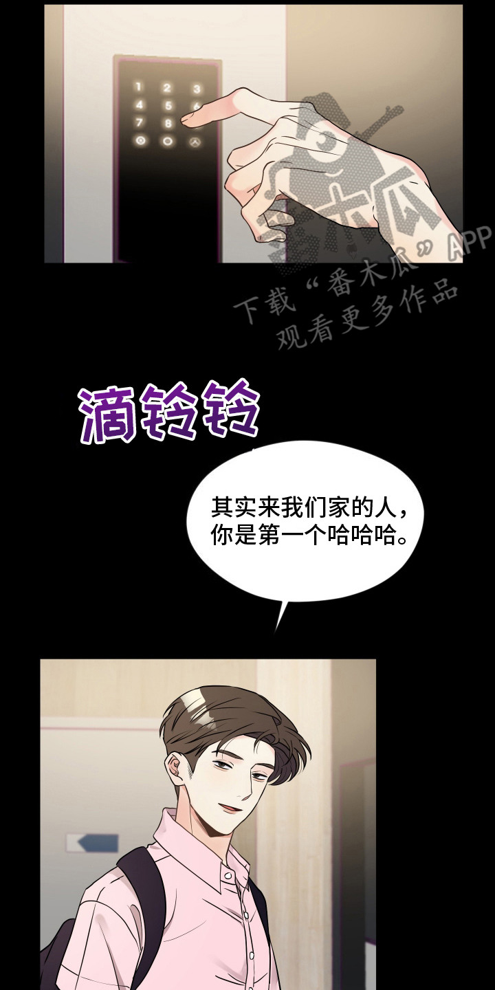 我的热血青年漫画,第17话2图