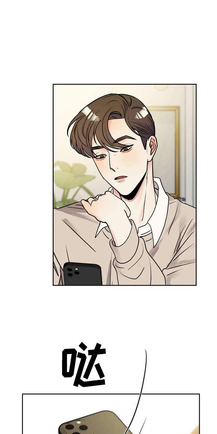 我的热血青年漫画,第38话1图