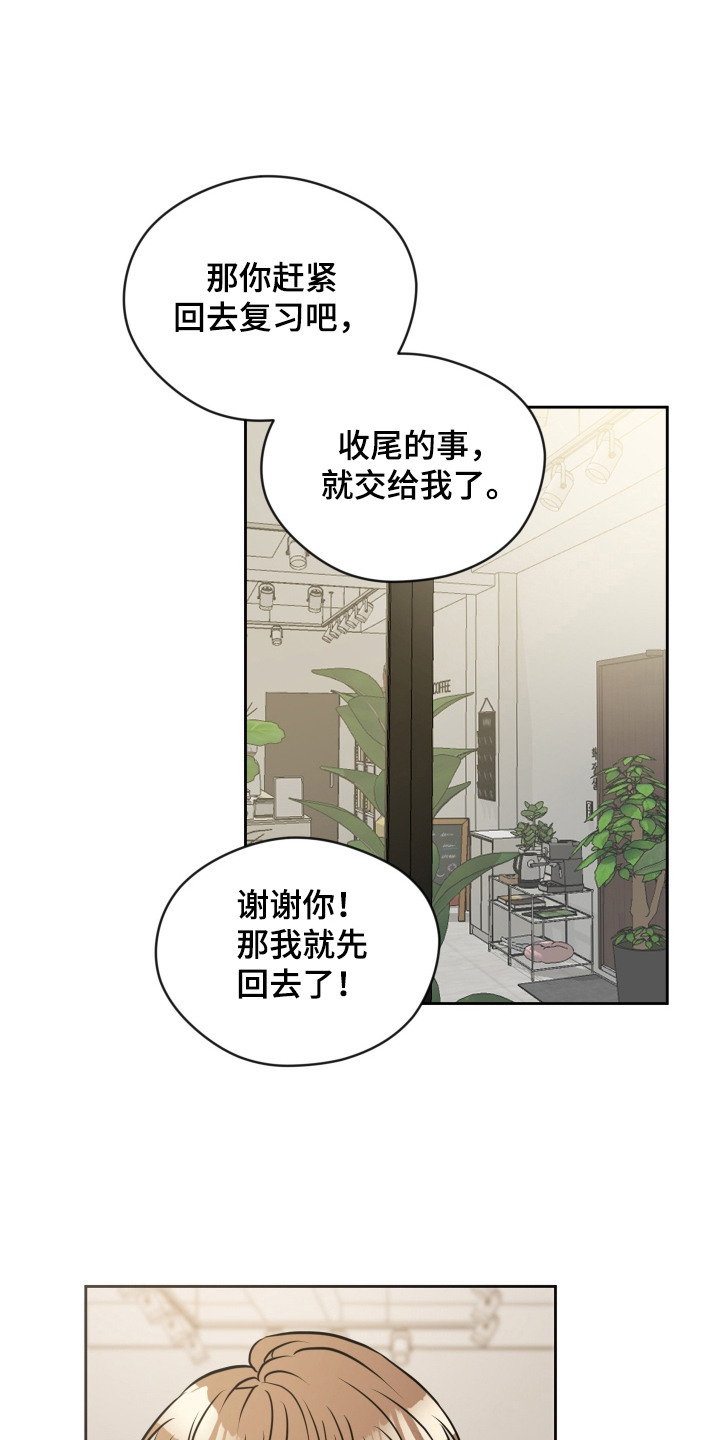 我的热血青年漫画,第38话2图