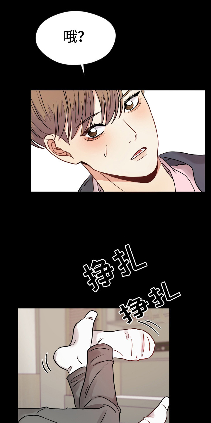 我的热血青年漫画,第18话1图