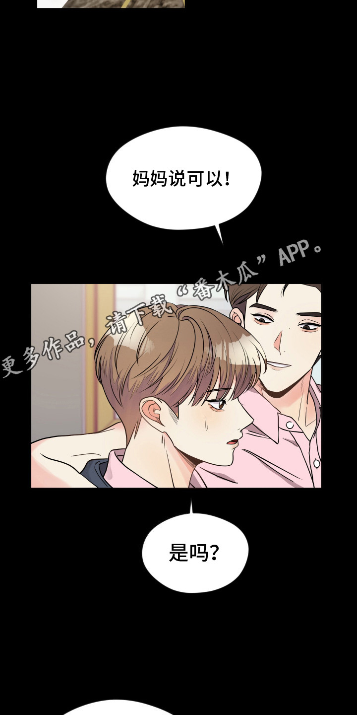 我的热血青年漫画,第17话1图