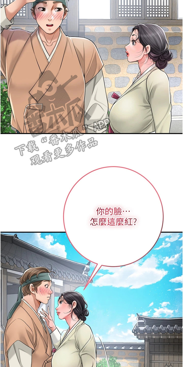 指尖群芳漫画,第6话1图