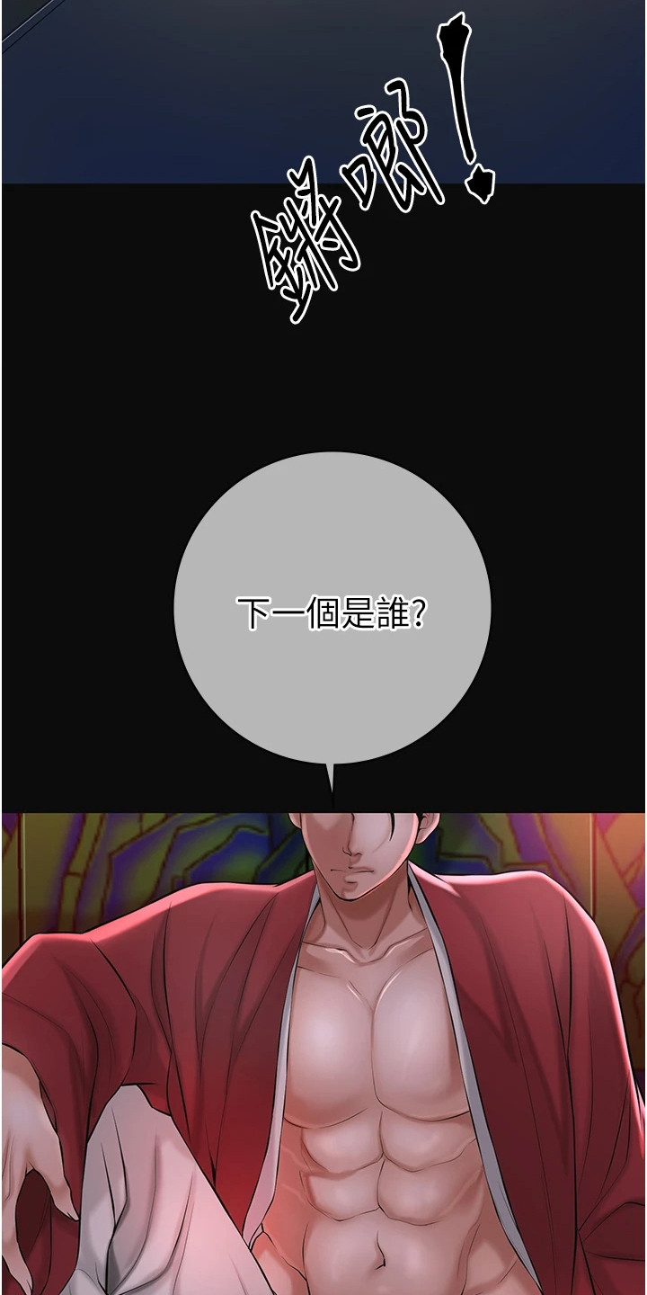 指尖群芳漫画,第1话1图